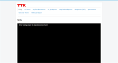 Desktop Screenshot of kodar.ttk-chita.ru